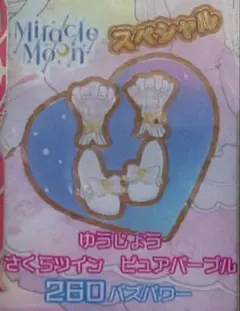 アイプリバース ゆうじょうさくらツインピュアパープル シューズ