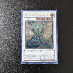 遊戯王　エンシェントフェアリードラゴン　レリーフ　ANPR JP040 遊戯王 エンシェント・フェアリー・ドラゴン ANPR-JP040 レリーフ