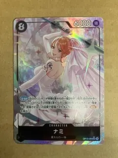 コレクション用】ワンピースカード ナミ OP15-086 SR パラレル ①