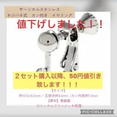 【金属アレルギー対応】ネジバネ式　カン付き イヤリング金具　4ペア(８つ)