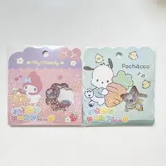 サンリオ　おはじきシール　マイメロ　ポチャコ