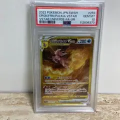 【PSA10二連番】オリジンパルキアVSTAR HR UR ポケモンカード PSA10二連番】オリジンパルキアVSTAR HR UR ポケモンカード - メルカリ