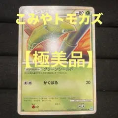 2026年最新】こみやともかずの人気アイテム - メルカリ
