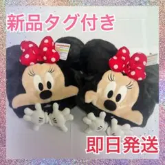2点セット　ミニー　ファンキャップ　新品タグ付き　ディズニー　正規品