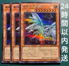 2026年最新】青眼の亜白龍 ブルーシークレットの人気アイテム - メルカリ