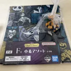 ナイトメアー・ビフォア・クリスマス　一番くじ