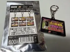 パ・リーグTVアクリルキーホルダー(5月)佐藤都志也