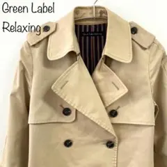 【Green Label Relaxing】トレンチコート　ベージュ　38のサムネイル