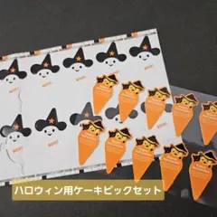 ハロウィン