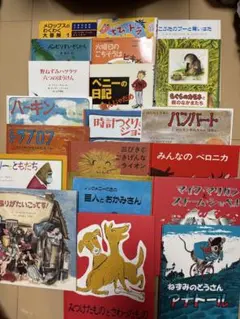 みやにしたつや（宮西達也）の絵本 16冊 - メルカリ