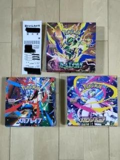 【新品未開封】 ポケモンカードゲーム MEGA 拡張パック 3BOXセット