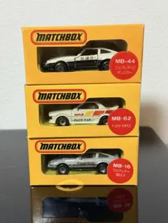 期間限定❗️当時物レア✨マッチボックス 日本車3台お得セット ！のサムネイル