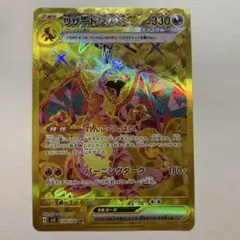 2026年最新】リザードンex urの人気アイテム - メルカリ