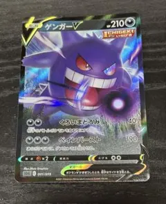 2025年最新】ゲンガーVMaxの人気アイテム - メルカリ