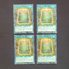 最強ジャンプ2026年 1月号付録 遊戯王ラッシュデュエル 生者の書 計4枚