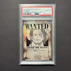 【PSA10】ONE PIECE カードゲーム　シャンクス SR SP 手配書