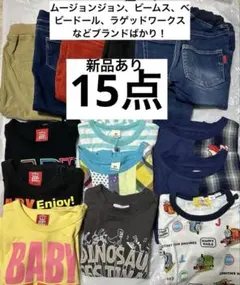 ほぼブランド　90サイズ　15着まとめ売り　トップス　ズボン　長袖　半袖　男の子