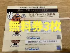 2026年最新】吉井カントリー 無料の人気アイテム - メルカリ