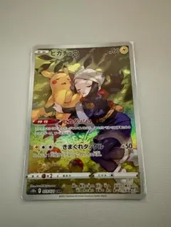 ポケモンカード ピカチュウ CHR 073/071 ダークファンタズマ 未使用