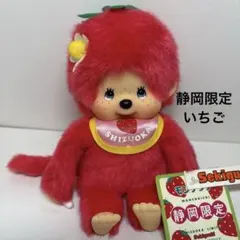 2025年最新】静岡限定モンチッチの人気アイテム - メルカリ