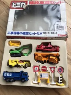 トミカ　建設車両セット　破損あり