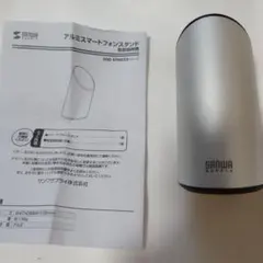 アルミスマートフォンスタンド　新品