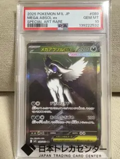 PSA10】ゲッコーモリア LパラレルOP14-080蒼海の七傑 ワンピース