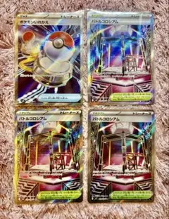 インフェルノX グッズ　スタジアム　SR 4枚　まとめ売り バトルコロシアム