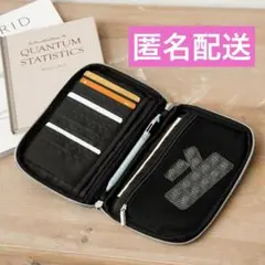 お薬手帳ケース　マルチケース　ブラック　スリーコインズ　3coins