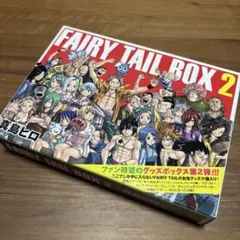 2026年最新】フェアリーテイルBOXの人気アイテム - メルカリ