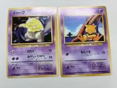 旧裏 ポケモンカード スリープ2枚セット - メルカリ