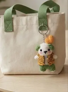 【ハンドメイド 】あみぐるみ キーホルダー 　　　　　　(着せ替え+ハート付き)のサムネイル
