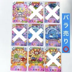 たまごっち にゅー！ごっちカード たまごっちパラダイス R まとめ売り