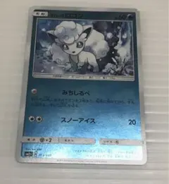 24517】ポケモンカード アローラロコン sm2＋ 2枚 みちしるべ ミラー