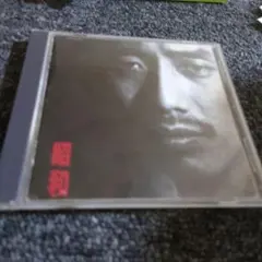 830 長渕剛 昭和 CD