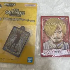 ワンピース　カードゲーム　一番くじ　アクスタ　G賞 アクリル雑貨アソート　サンジ