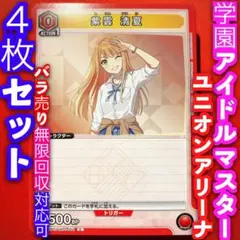 WS 学園アイドルマスター　RR以下4コン+TDパーツ付き WS 学園アイドルマスター RR以下4コン+TDパーツ付き