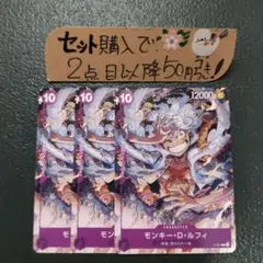 ワンピース モンキーDルフィ ニカ 041 プロモ 3枚番号o4942