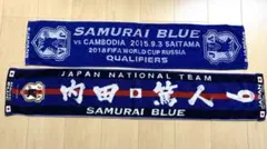 サッカー 日本代表 香川真司 タオルマフラー - メルカリ