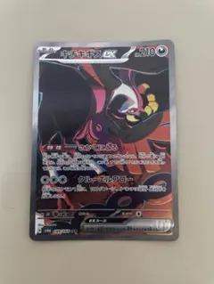 キチキギスex SAR SV6a ナイトワンダラー 089/064 - メルカリ