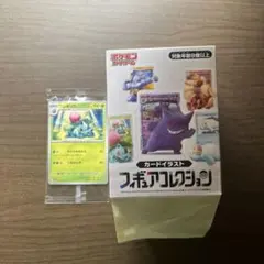 ポケモンカードゲーム カードイラスト フィギュアコレクション 151 フシギソウ