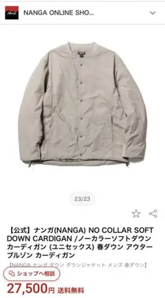 ノーカラーダウン ダウンジャケット