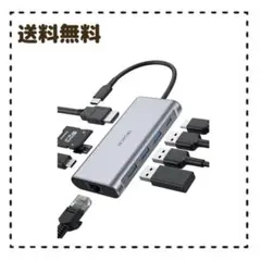 HOYOKI ハブアダプター 9イン1