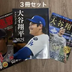 2026年最新】大谷翔平雑誌の人気アイテム - メルカリ