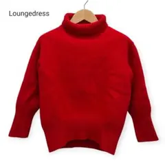 Loungedress ラウンジドレス ウール タートルネック ニット 赤 F