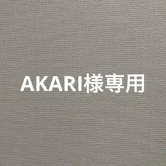 専用