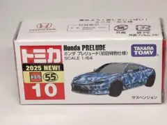 トミカ　プレリュード　初回