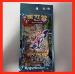 中国限定 ポケモンカード 璀璨诡幻 - メルカリ