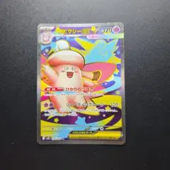 メガピクシーex SR MEGA 拡張パック ムニキスゼロ キラ 096/080のサムネイル