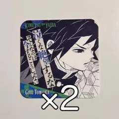 鬼滅の刃 冨岡義勇 アートコースター 第3弾 原画展